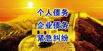 北戴河追债公司